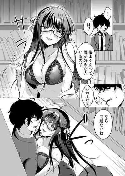 Namaiki JK ni Nakadashi Choukyou ~Mechakucha ni Tsuite, Oku no Hou ni Dashite Ageru ne ch.45