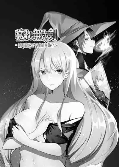 [Yugen no Suda (Mugen no Sudadokei)] Sudadokei no TSF Matome Hon