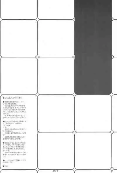 [Nininini (DANGAN)] MAEBARI GRAPHICA