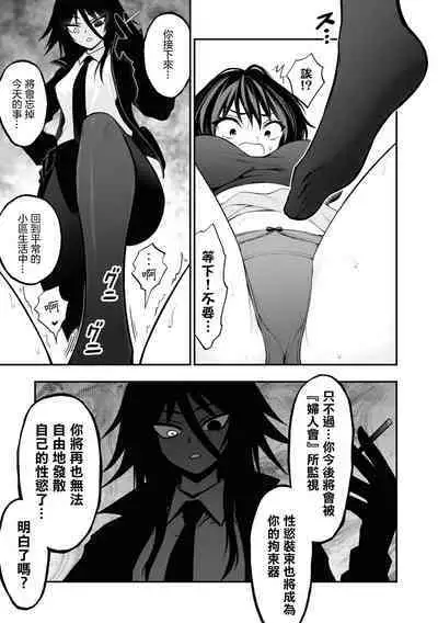 Ingoku Danchi | 淫獄小區 2