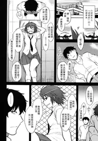 [Dr.P] Bokunchi No Mikage-san [Chinese] [佐橋皆人漢化]