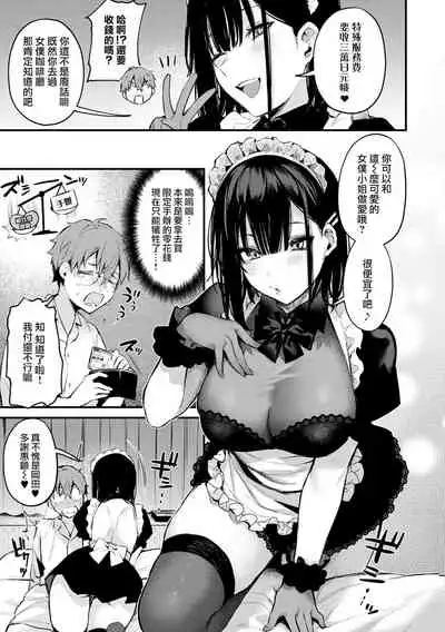 [Danimaru] Kono Koi ni Kizuite [Chinese] [20220608个人重嵌] [Digital]