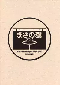 (SC31) [Masa no Yu (Seiji)] Heart ni Hi o Tsukete