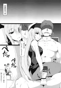 (C82) [Nahabaru (Mae)] Gensoukyou Koushinki 5 (Touhou Project)