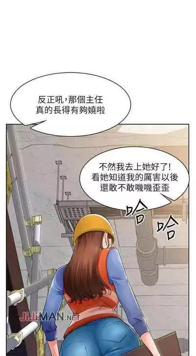 【周三连载】诚徵粗工(作者:豆沙&雲河尹) 第1~9话