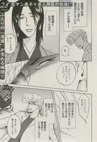 BOY'S ピアス 2014-09