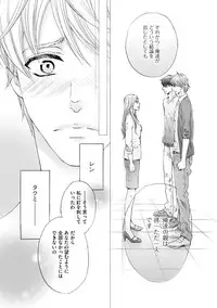 [Kamon Saeko] Futari no Musuko ni Nerawarete Imasu 2