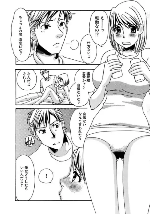 Kotobazeme ni Modaete