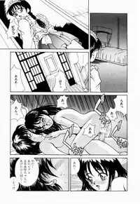 [Kinoshita Rei] Koi no Refrain