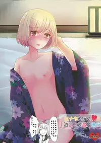 (C82) [P-ME (Sakai Ringo)] Hinata to Iku ♥ 1-Paku 2-Ka no Onsen Ryokou [Chinese] [银人个人汉化]