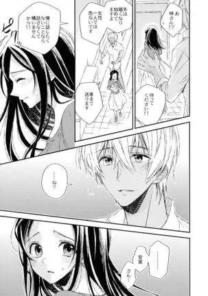 Donna Kanojo ga o Konomidesu ka?