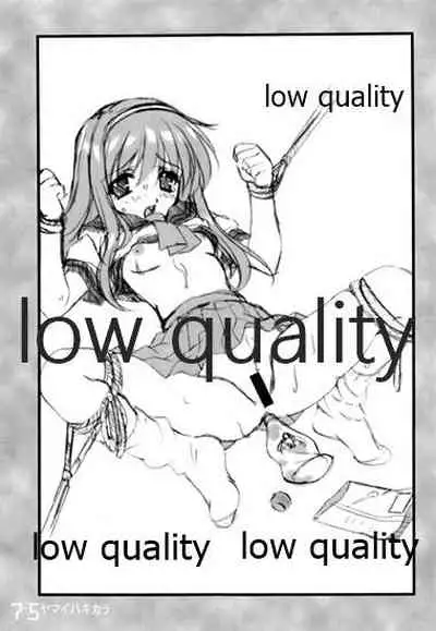 (C61) [Fuku Fuku! (福永ユミ)] ヤマイハキカラ