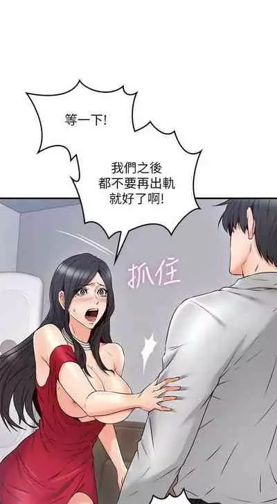 【周六更新】邻居人妻(作者:李周元 & 頸枕) 第1~49话