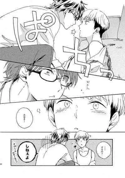 [Nihonashi (Kouya)] NOT GOOD, BUT ENOUGH (Daiya no Ace) [Digital]