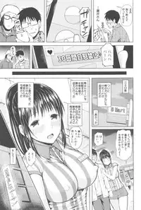 [Shioroku] SmaHo de ii nari Juujun Kanojo - Application Software of Sexual Arousal Smartphone