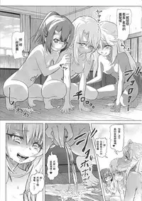 (COMIC1☆11) [SMS -Strawberry Milk Studio (Lunaluku)] Shikkin ★ Mahou Shoujo (Fate/kaleid liner Prisma☆Illya) [Chinese] [想日电酱汉化组]