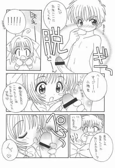 Soko da! Ninpou Youji Taikei no Jutsu 2nd