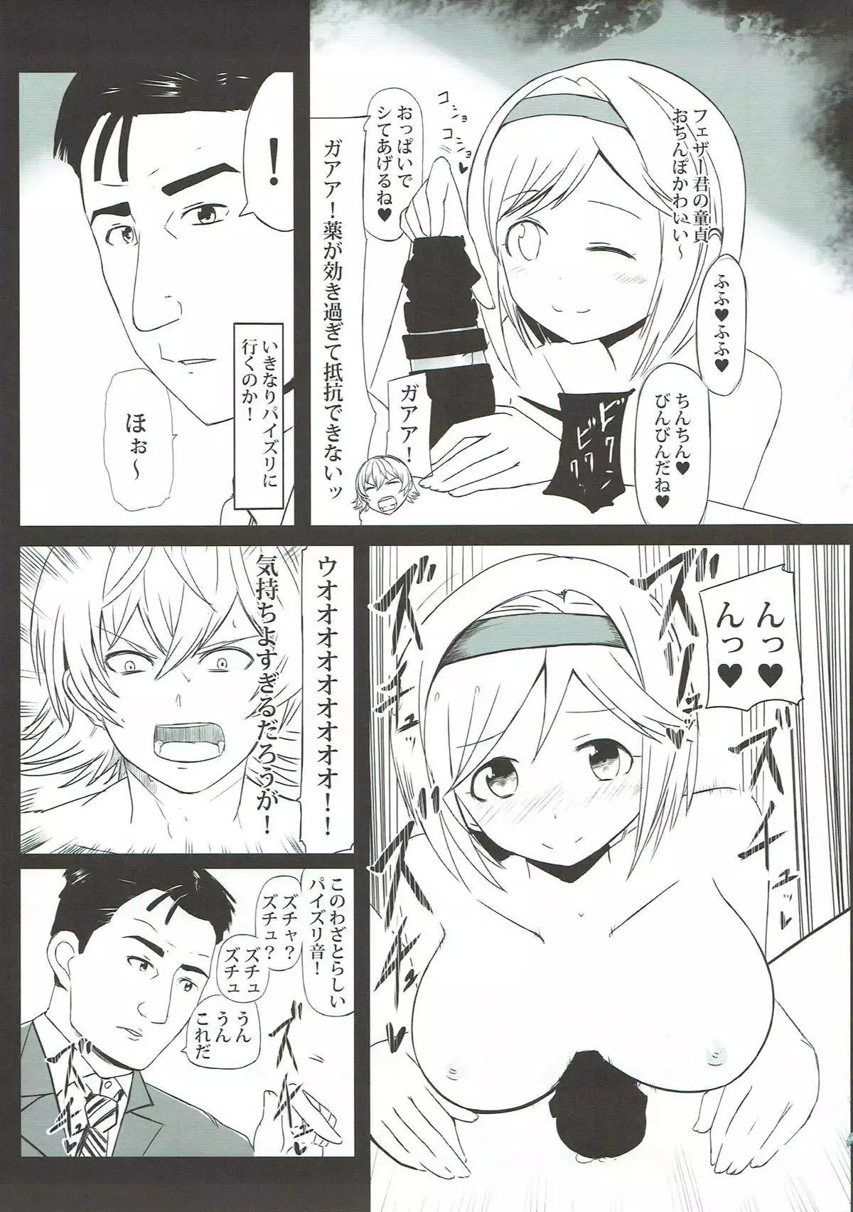 Dosukebe Survival! Soushuuhen