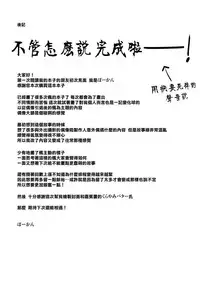 (C93) [Hitori no Daiyokujou (bowcan)] Hontou wa Suki nano? (THE IDOLM@STER CINDERELLA GIRLS) [Chinese] [无毒汉化组]