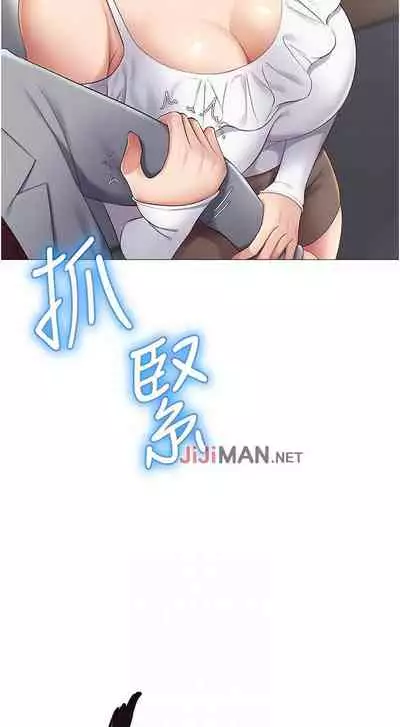 【周一连载】女儿闺蜜都归ME(作者:推亮&色皮林) 第1~34话