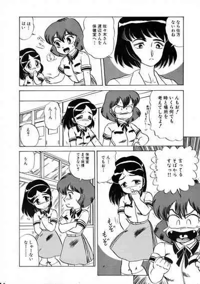 AOI Tsukushi Emergency 92 BIZARRE TIME