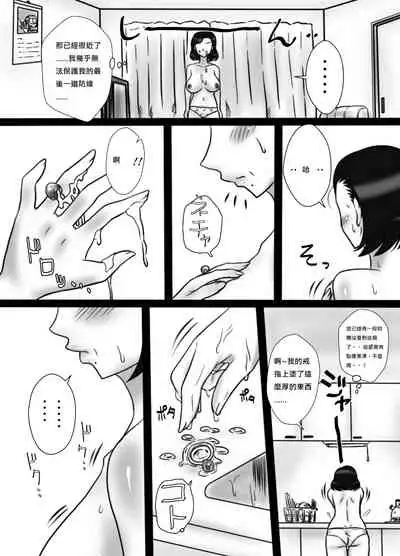 [フリーハンド魂] 40間近の弟が、姉を寝取りました 補下半中文