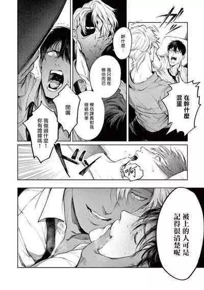 [Shinou Ryo] Zetsubou ni Nake | 绝望悲鸣 Ch. 1-6 [Chinese] [冒险者公会]