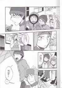 (DUDE_DUDE_DUDE!) [Do Do (Andou)] Heartbreak Wonderland (South Park)