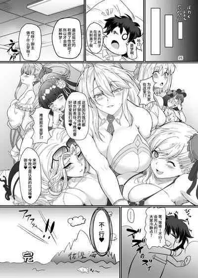 [bol-dou (BoruJirou)] Mizugi Kengou Enji Shoubu ~Bunnyue to Bunny Pyon Shiyou~ Kaiteiban (Fate/Grand Order) [Chinese] [黎欧出资汉化] [Digital]