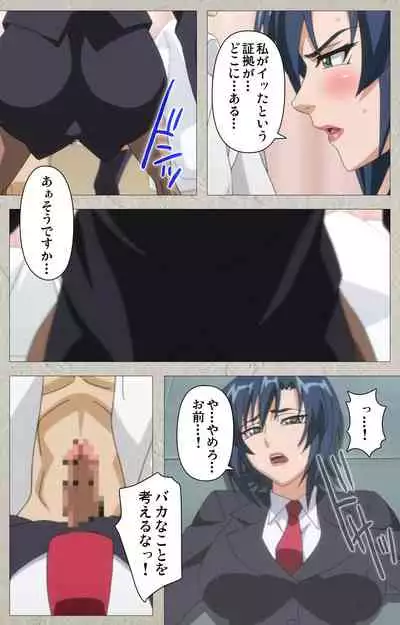 Genkaku kuruna sensei ga aheboteochi! Complete ban
