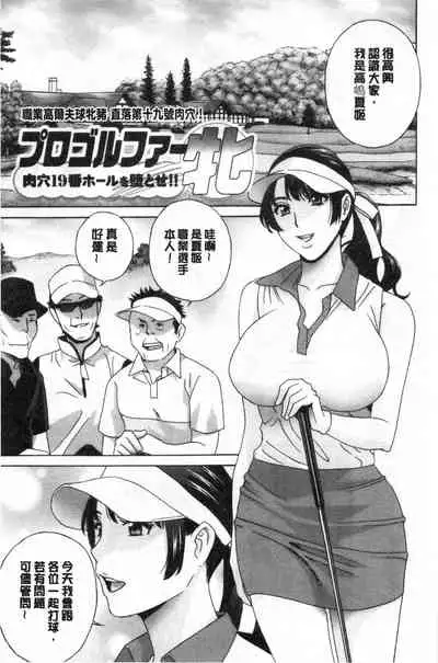 Mesu Etsu Toiki Nemoto made Fukaku… | 淫悅牲吐息根部為止深入…