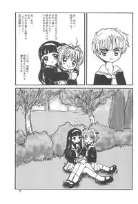 (C57) [Tama Center (Tama Noboru, Sanzui, Plum)] Sakura Sakura (Cardcaptor Sakura)