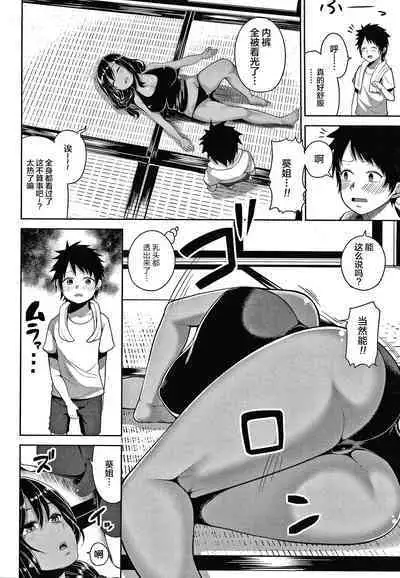 [Kayumidome] Onee-san-tachi to Sex de Shoubu Shiyo? [Chinese] [新桥月白日语社汉化] [Incomplete]