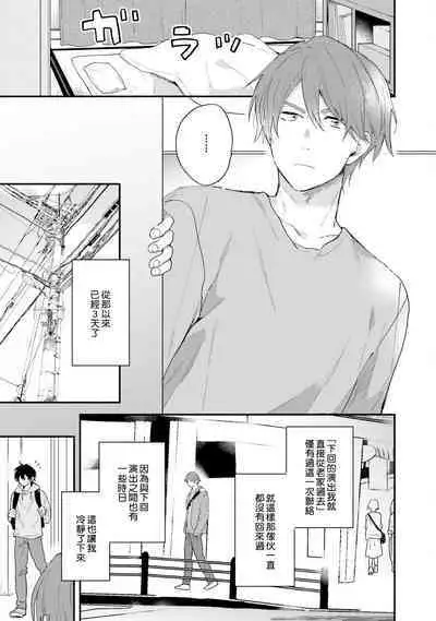 Instant Ad-lib Lover Debut! | 临场即兴恋人 Debut!