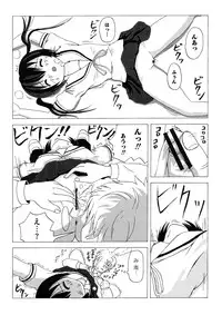 [Chimee House (Takapi)] Mina Kana 1 (Minami-ke)