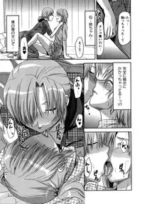 [Yuzuki N Dash] CHANGE!!