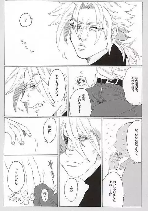 イッちまえよ!うー!