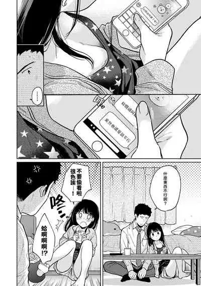 1LDK+JK Ikinari Doukyo? Micchaku!? Hatsu Ecchi!!? | 1LDK+JK 突然間展開同居? 極度貼近!?初體驗!? Ch. 18-33