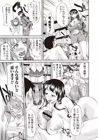 [Yukari Minemi] Chijo no Su Ore no Nikubou o Ubaiau Onnatachi [Digital]