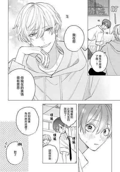 [Futame] Ookami-kun no Ai wa Chotto Fukigen 1-2 | 狼君的爱有些让人扫兴 1-2 [Chinese] [莉赛特汉化组]