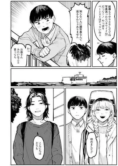 COMIC Aoha 2021 Fuyu