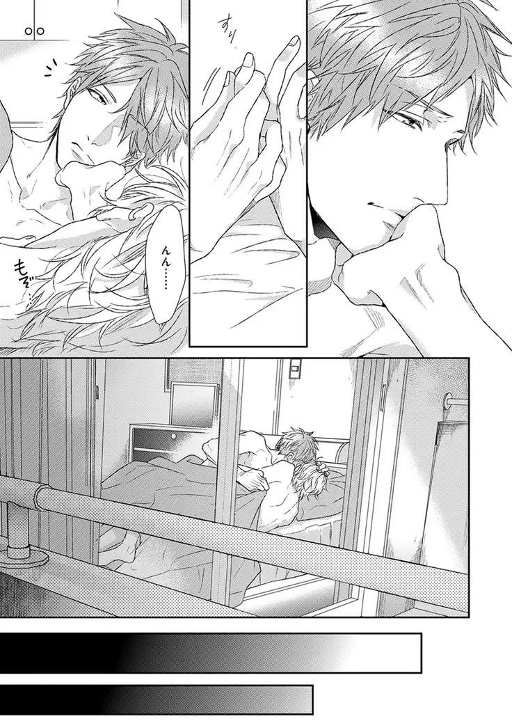 Escape Journey Vol.01