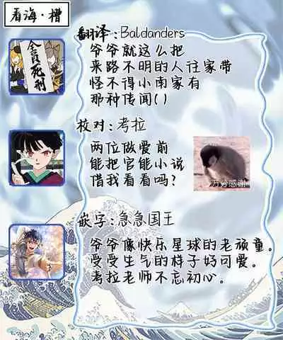 Kominamike e Koi | 情至小南家