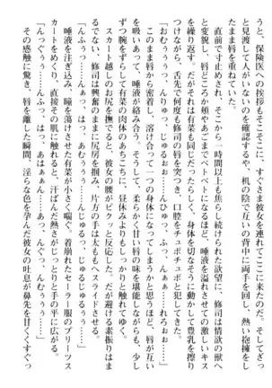 お嬢さまはベロちゅーLOVE!