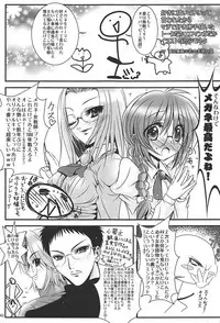 (C76) [Rikudou Juku (Various)] Juku Hou 02 (Various)