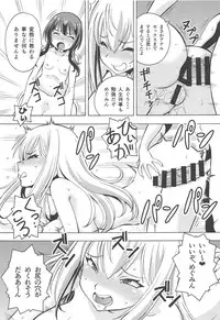 (C95) [Toraya (ITOYOKO)] Ero Subarashii Sekai ni Nakadashi o! 6 FUTASUBA (Kono Subarashii Sekai ni Syukufuku o!)