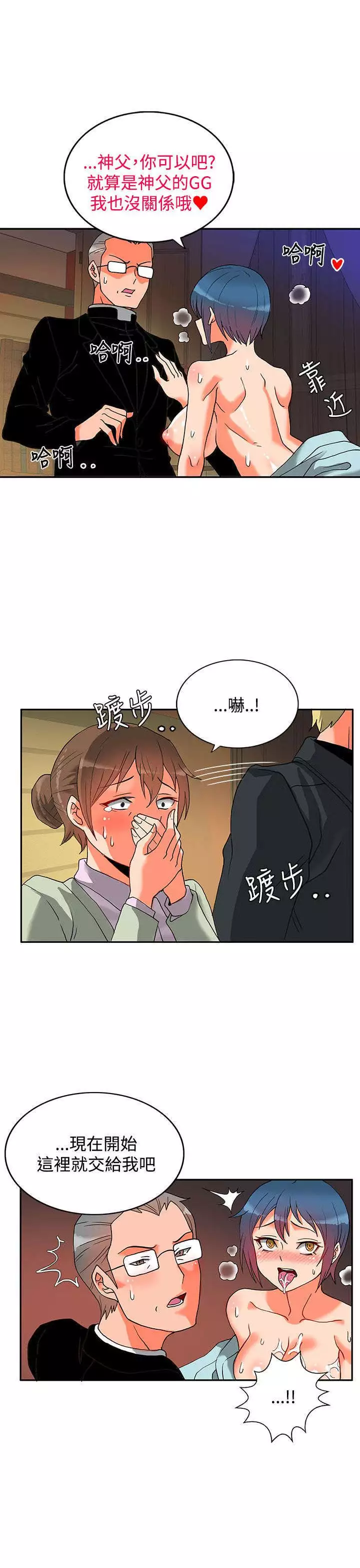 30cm立约人 第二季