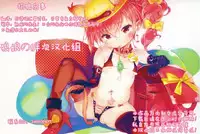 (C81) [Tanmatsu Ijou (BadHanD)] Genko no Ori Sono San [Chinese] [狼娘汉化]
