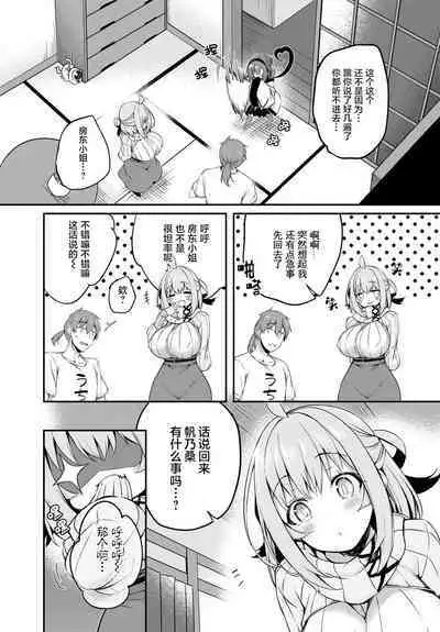 [Tirotata] Gahi-chan Ch.16【忆之风汉化组】