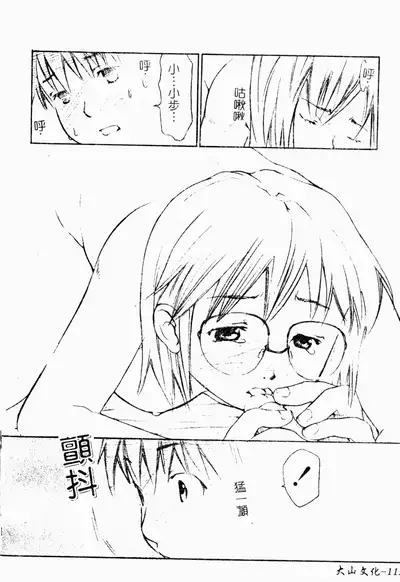 ただでヤレる女たち